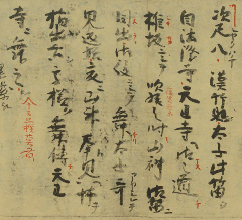 The Imperial Prince Shōtoku Taishi shakuhachi fairytale, dated 1238