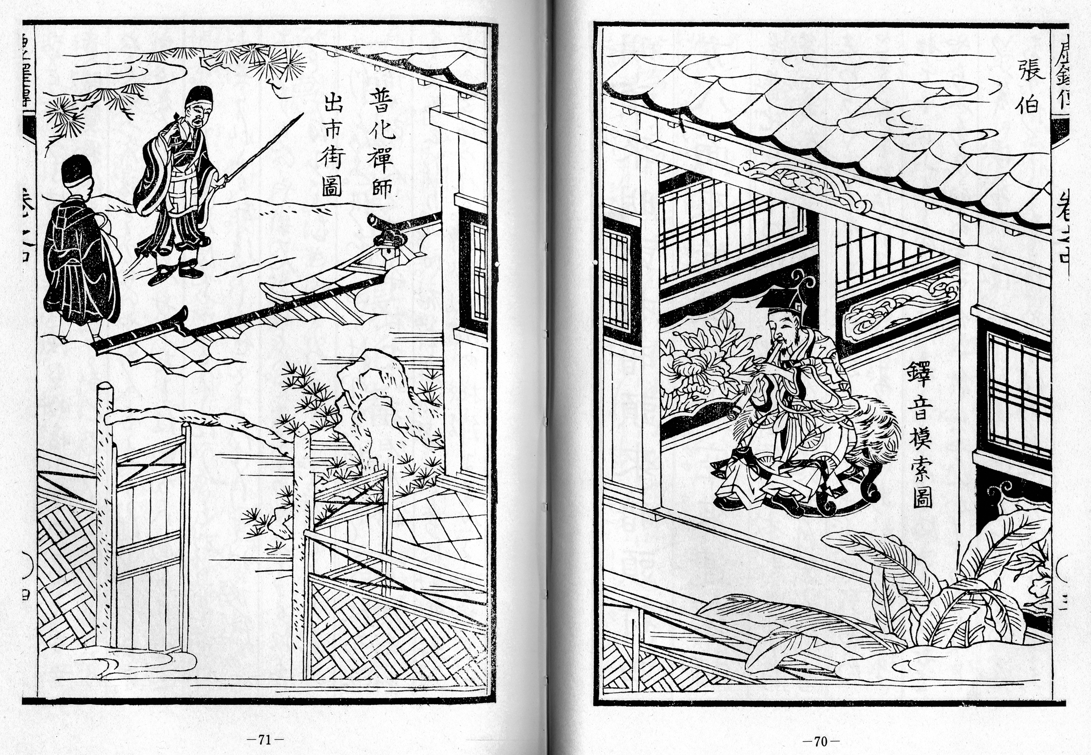 Kyotaku denki kokujikai illustration pp. 70-71