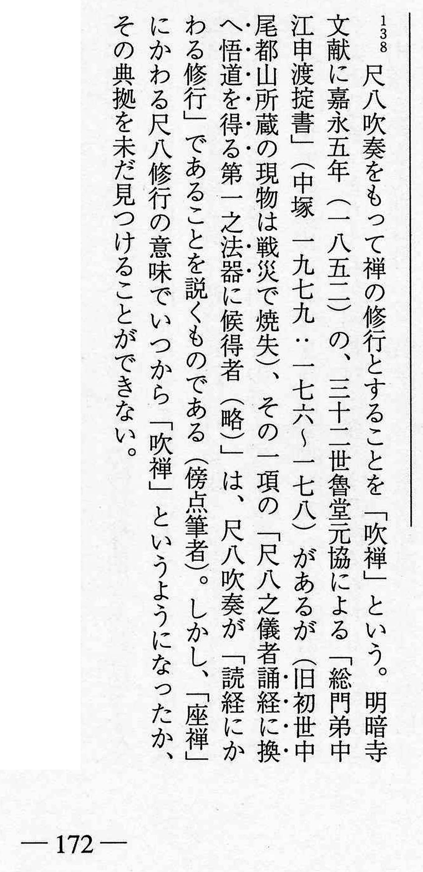 Tsukitani Tsuneko, 2000, p. 172, note 138
