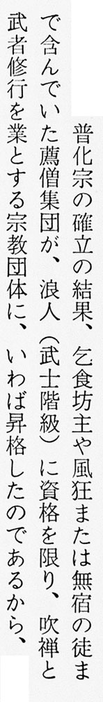 Kamisangou Yuukou about Suizen, 1974, page 17