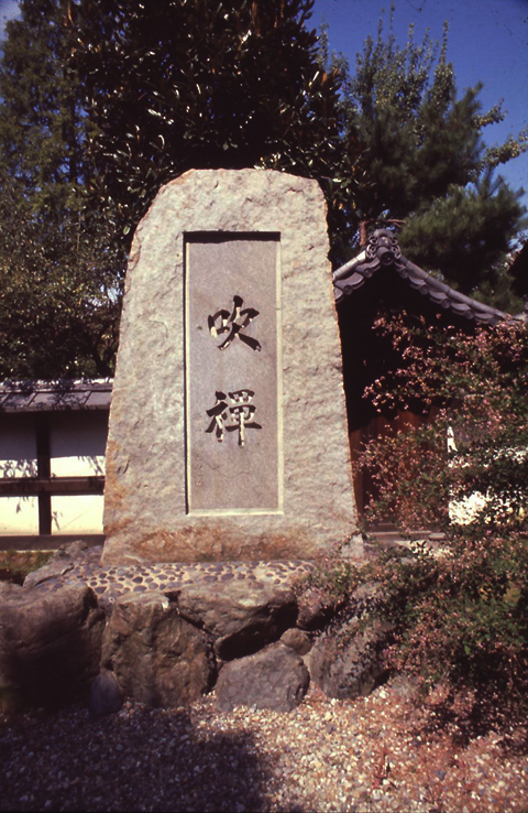 Suizen monument erected at Myōan-ji, Kyōto, in 1966. Photo by Torsten Olafsson