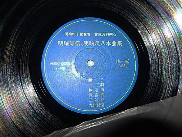 Yoshimura Soushin Suizen ichinyo 4 LP record set, label