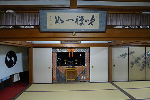 Suizen ichinyo calligraphy over the main altar at Kyōto Myōan-ji