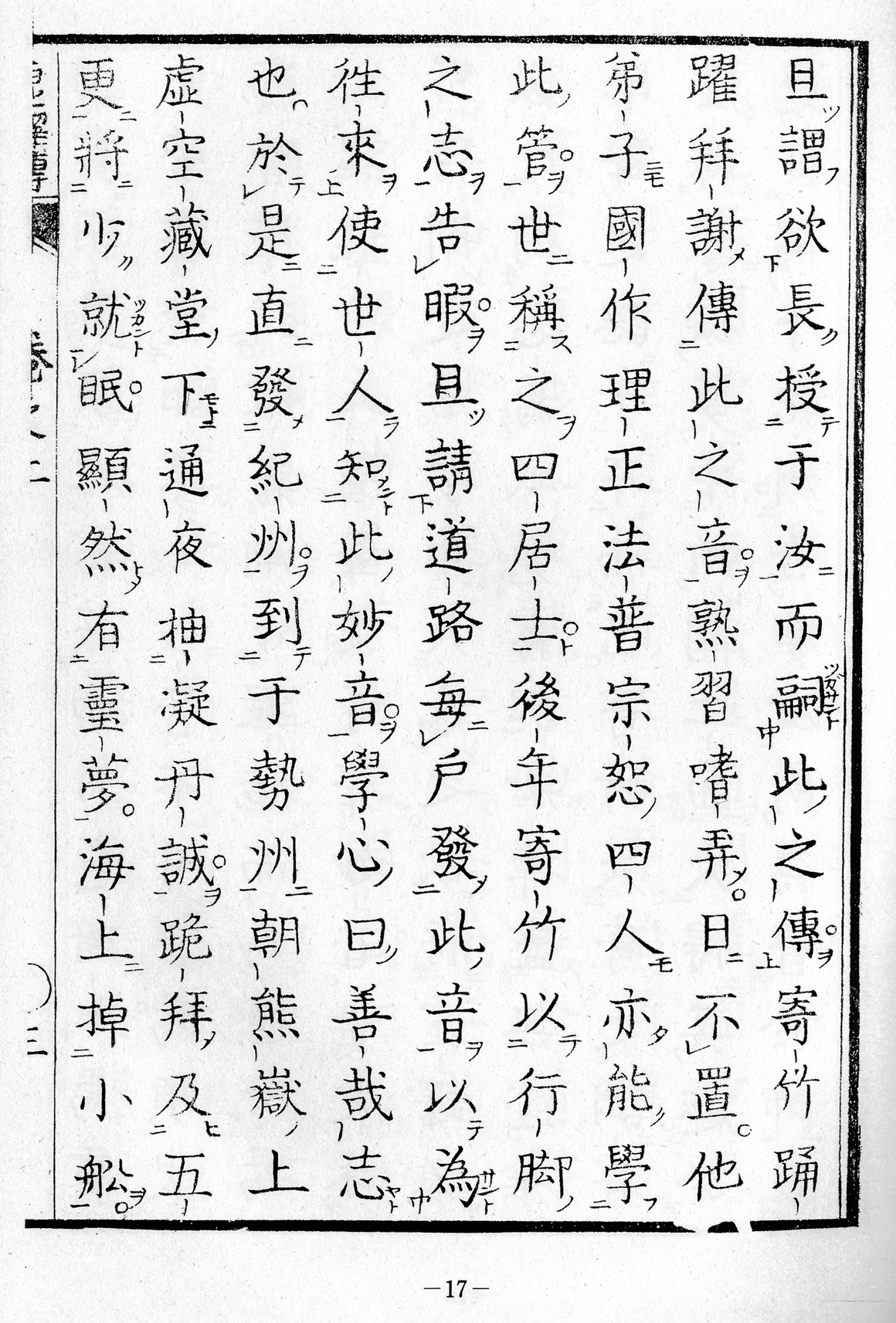 Kyotaku denki 1981 Edition page 17