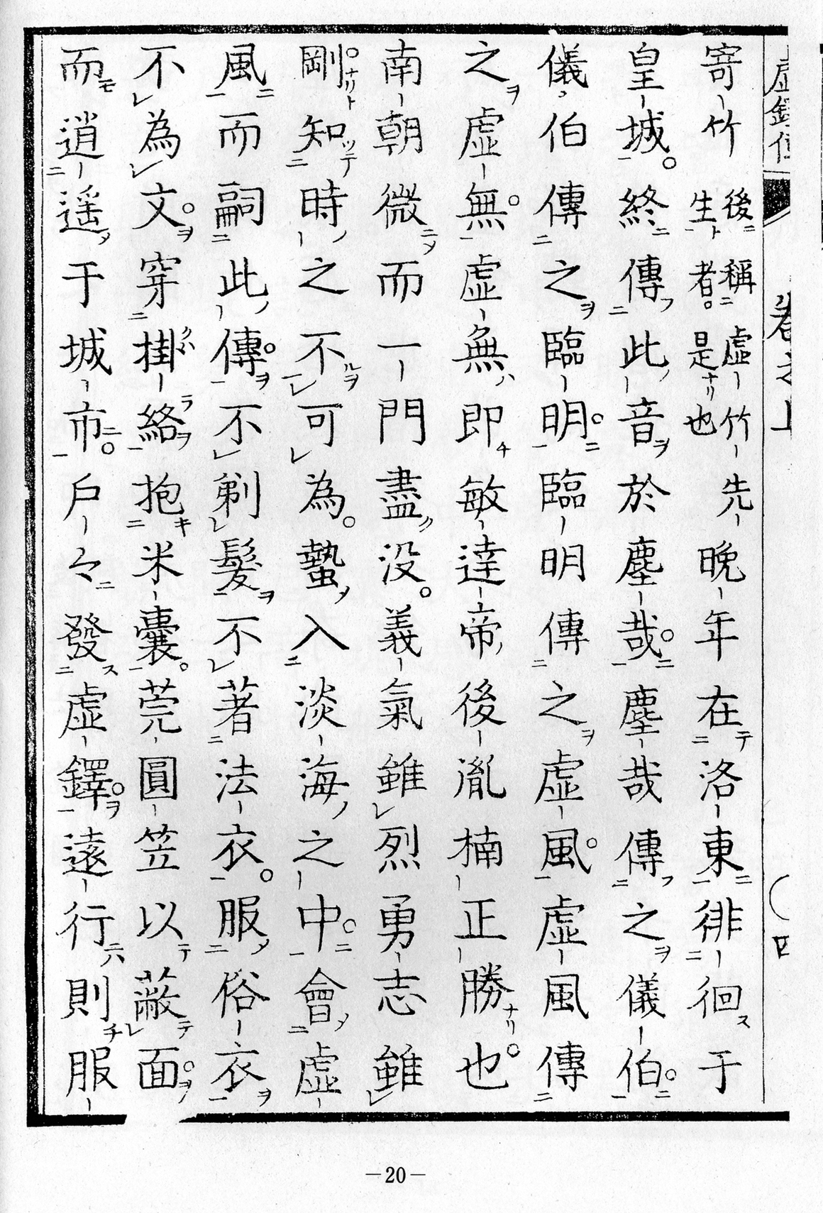 Kyotaku denki 1981 Edition page 20