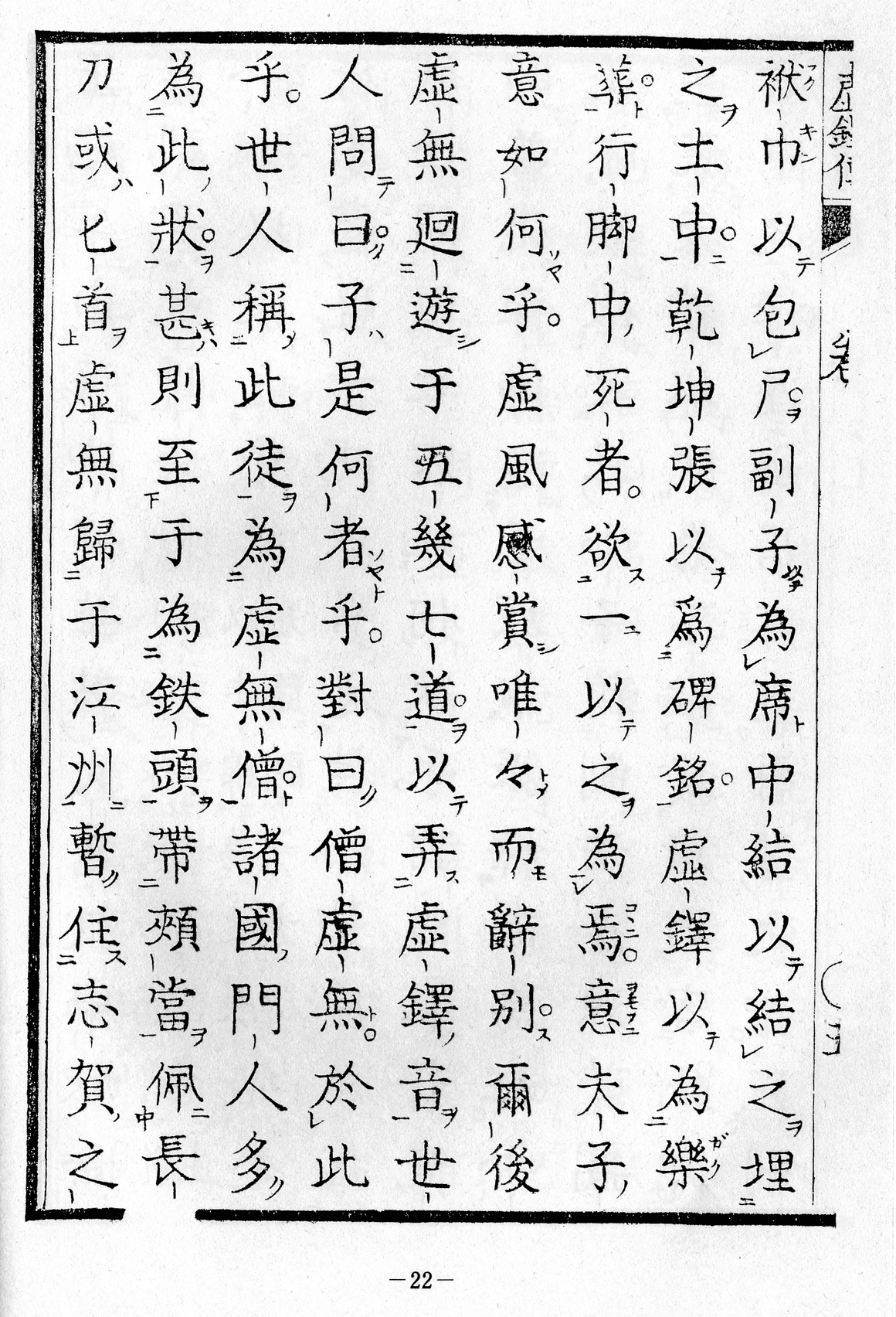 Kyotaku denki 1981 Edition page 22