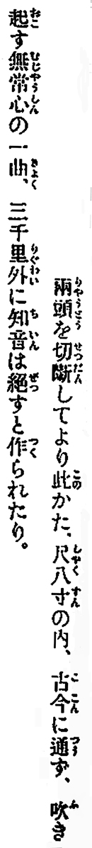 Rakuami poem - 1917 edition