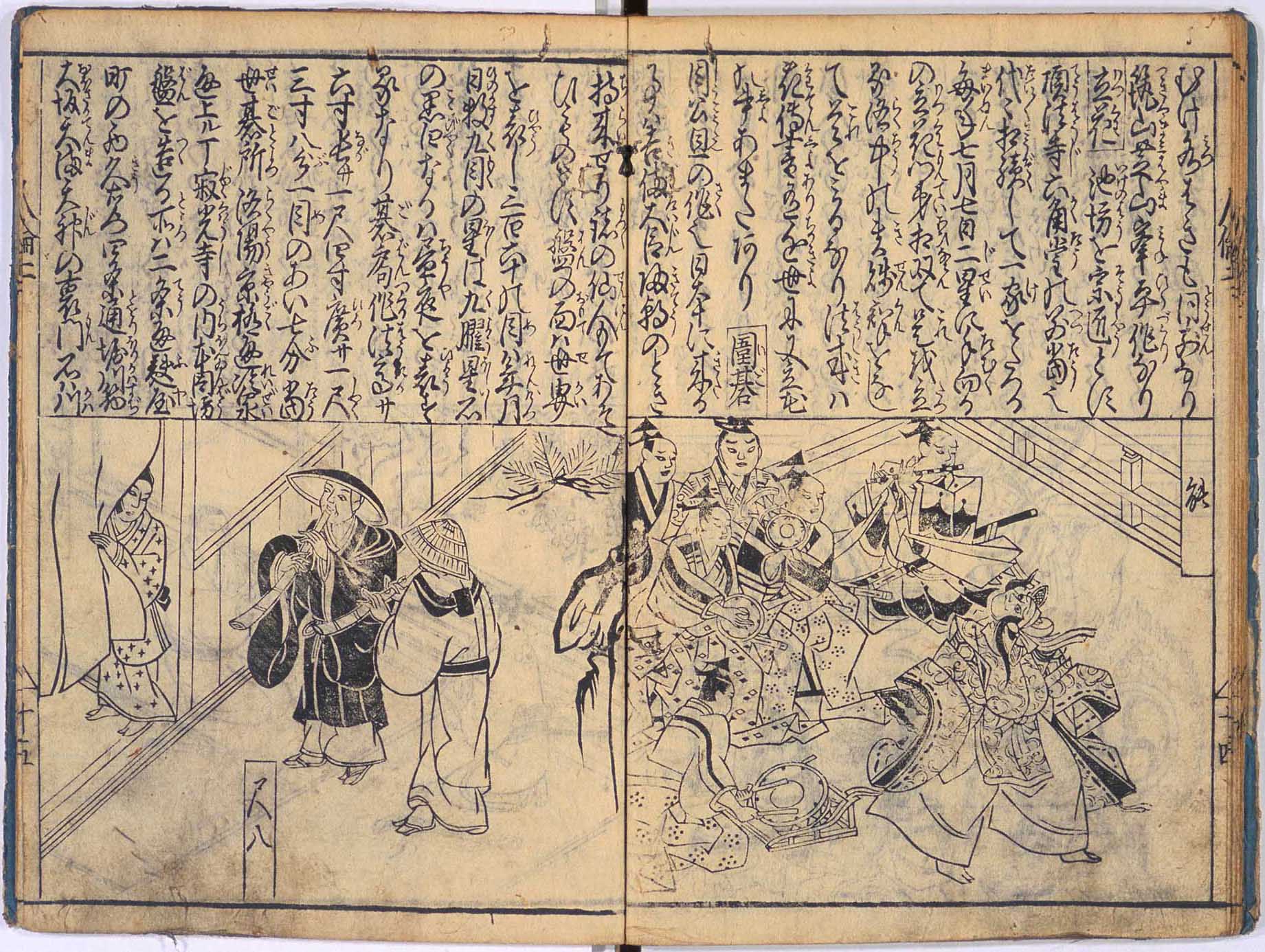 Two komusō in Jinrin kinmō zu-i, 1690