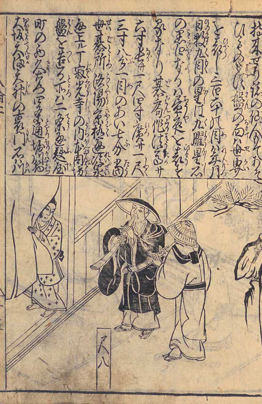 Two komusō in Jinrin kinmō zu-i, 1690