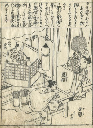 Komusō in Kashiragaki zōho kinmō zu-i taisei, 1789