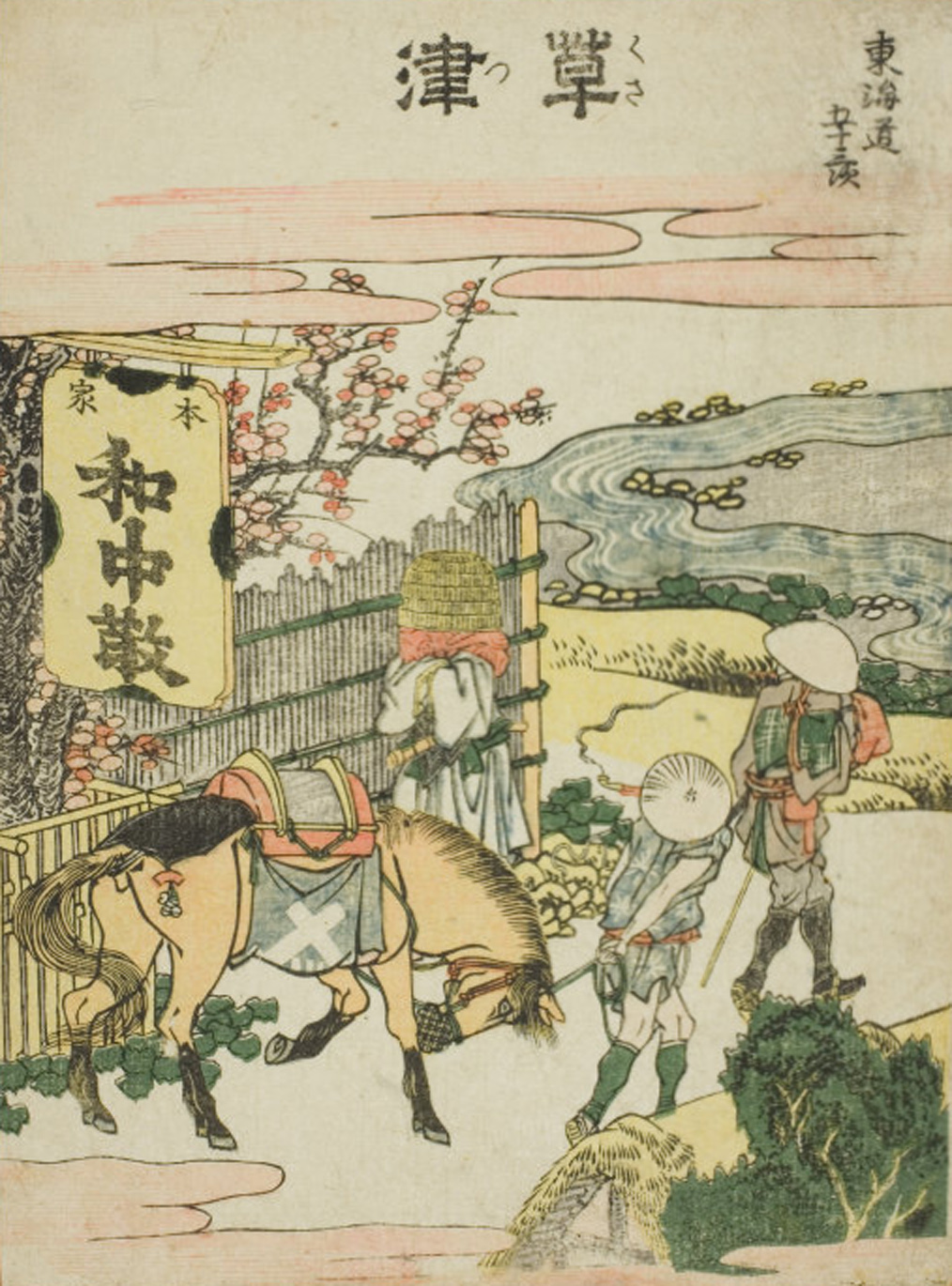 A 'komusō' by Katsushika Hokusai