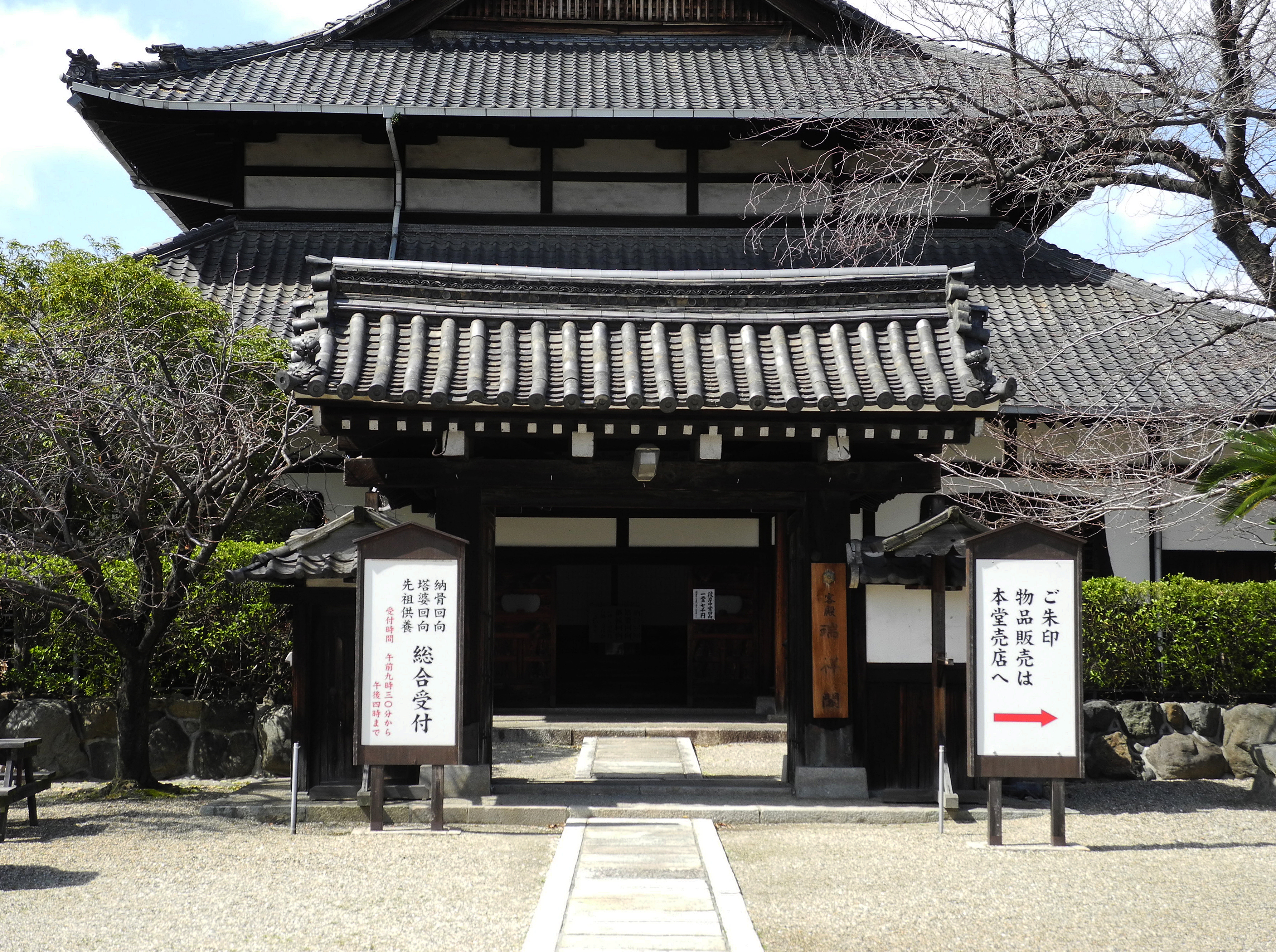 Old Myouan-ji gate at Dainenbutsu-ji in Osaka