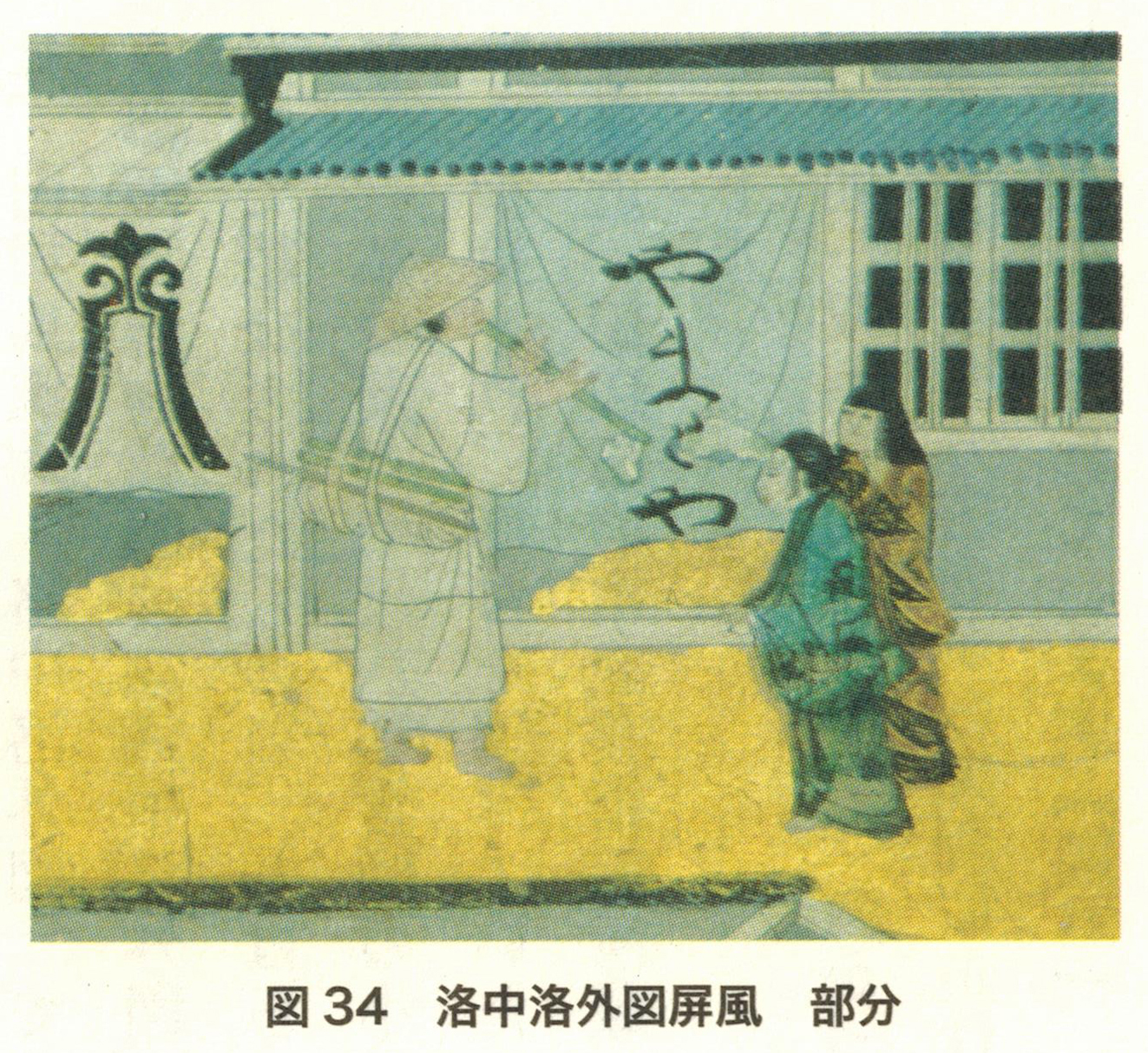 Picture of a Komosō in a Kyōto street